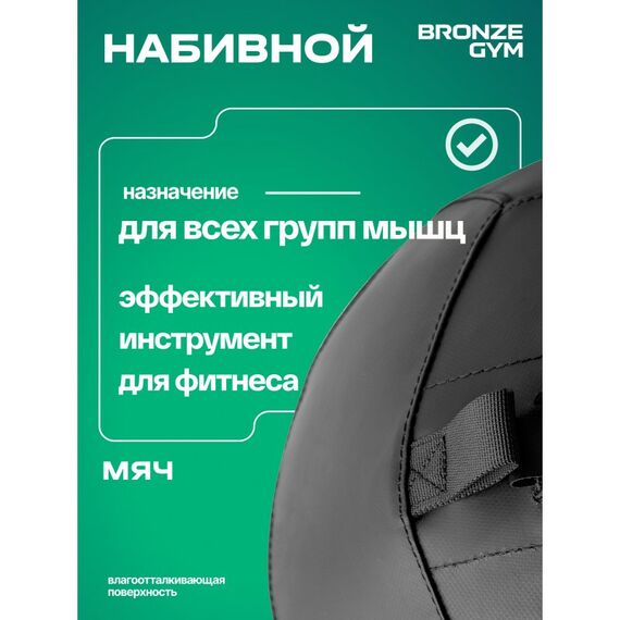 Мяч набивной BRONZE GYM BG-FA-PWB7 7 кг. фотографии
