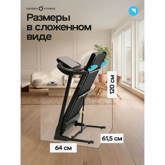 Беговая дорожка Oxygen Fitness BORON домашняя фотографии