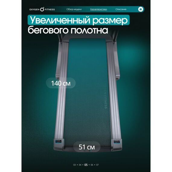 Беговая дорожка Oxygen Fitness COBALT TFT PRO полукоммерческая фотографии