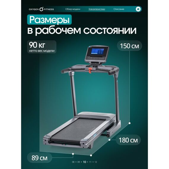 Беговая дорожка Oxygen Fitness COBALT TFT PRO полукоммерческая фотографии