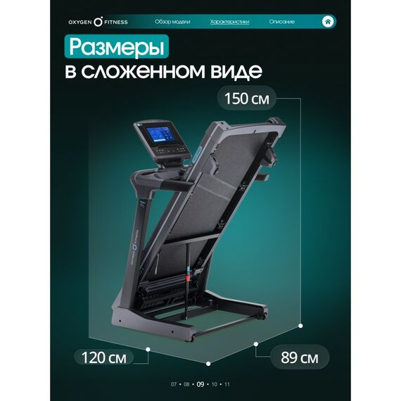 Беговая дорожка Oxygen Fitness COBALT TFT PRO полукоммерческая фотографии