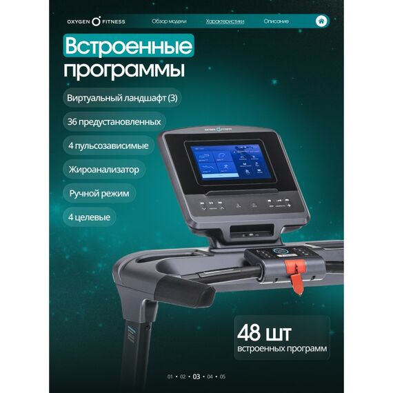 Беговая дорожка Oxygen Fitness COBALT TFT PRO полукоммерческая фотографии