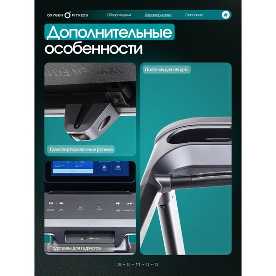 Беговая дорожка Oxygen Fitness COBALT TFT PRO полукоммерческая фотографии