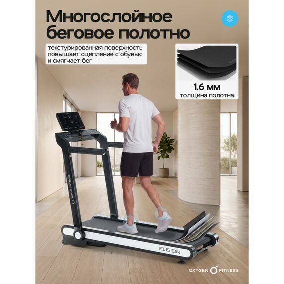 Беговая дорожка Oxygen Fitness ELISION домашняя фотографии
