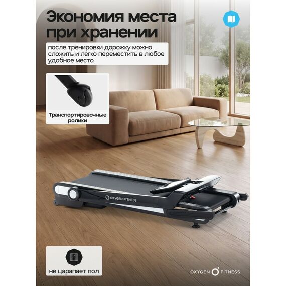 Беговая дорожка Oxygen Fitness ELISION домашняя фотографии