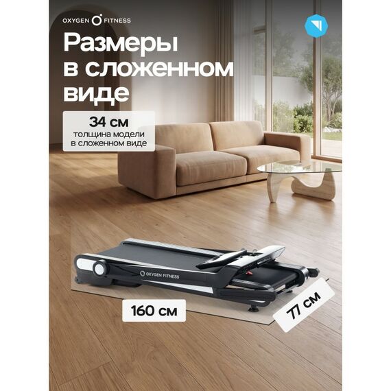 Беговая дорожка Oxygen Fitness ELISION домашняя фотографии