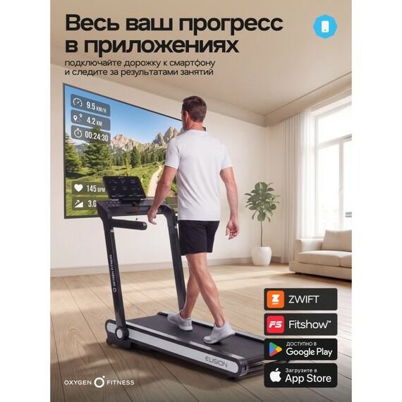 Беговая дорожка Oxygen Fitness ELISION домашняя фотографии