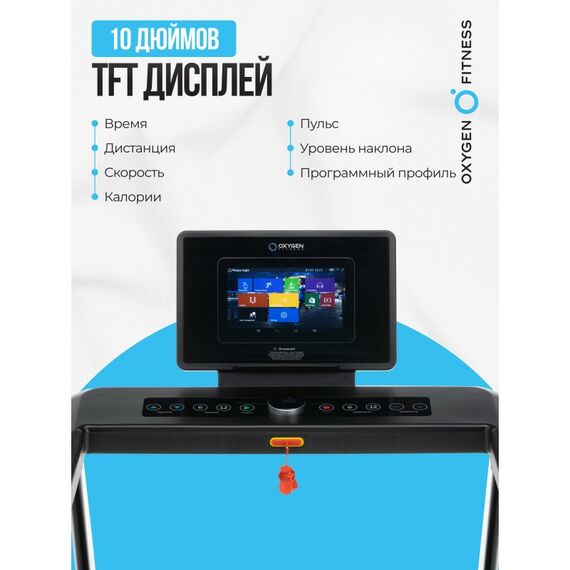 Беговая дорожка Oxygen Fitness EMERALD TFT 10 домашняя фотографии