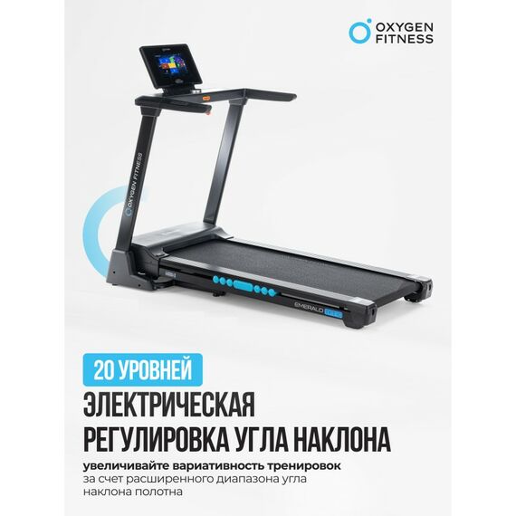 Беговая дорожка Oxygen Fitness EMERALD TFT 10 домашняя фотографии