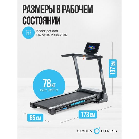 Беговая дорожка Oxygen Fitness EMERALD TFT 10 домашняя фотографии
