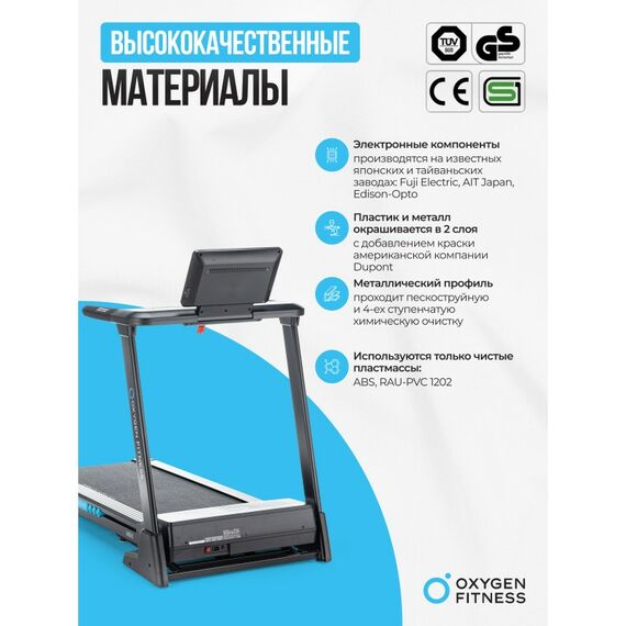 Беговая дорожка Oxygen Fitness EMERALD TFT 10 домашняя фотографии