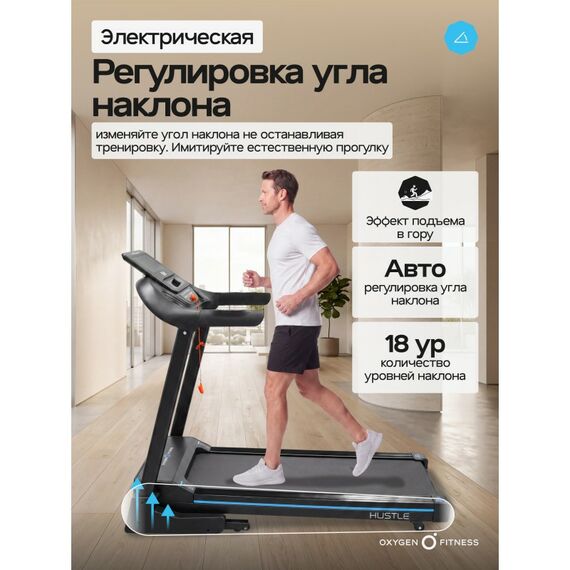 Беговая дорожка Oxygen Fitness HUSTLE домашняя фотографии