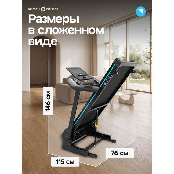Беговая дорожка Oxygen Fitness HUSTLE домашняя фотографии