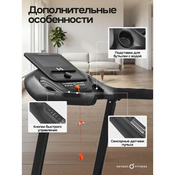Беговая дорожка Oxygen Fitness HUSTLE домашняя фотографии