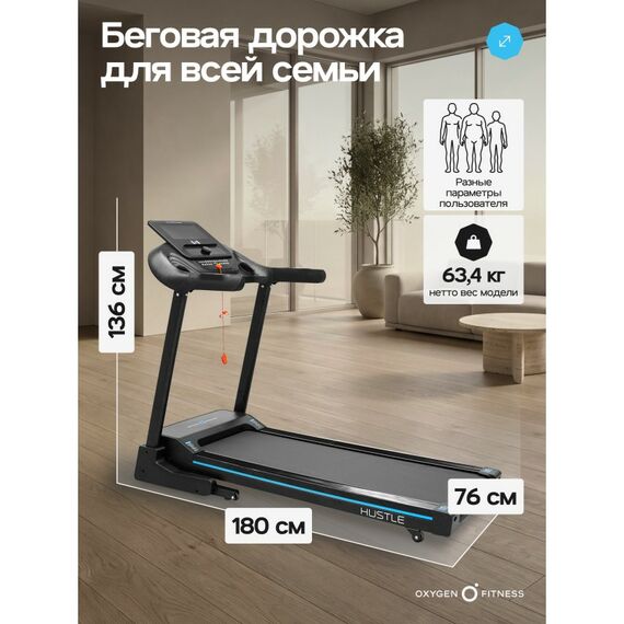 Беговая дорожка Oxygen Fitness HUSTLE домашняя фотографии