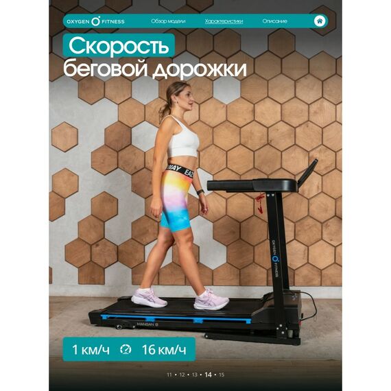 Беговая дорожка Oxygen Fitness MANGAN B домашняя фотографии