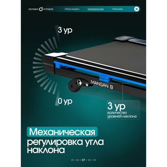 Беговая дорожка Oxygen Fitness MANGAN B домашняя фотографии