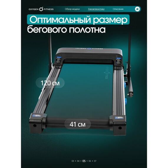Беговая дорожка Oxygen Fitness MANGAN B домашняя фотографии