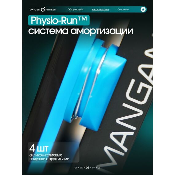 Беговая дорожка Oxygen Fitness MANGAN B домашняя фотографии