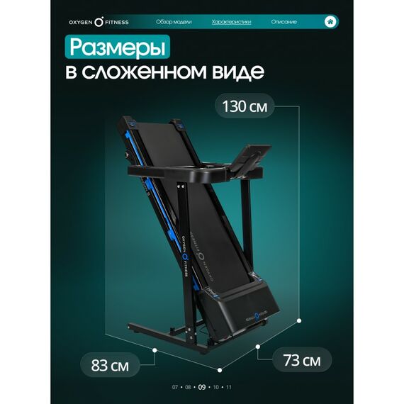 Беговая дорожка Oxygen Fitness MANGAN B домашняя фотографии