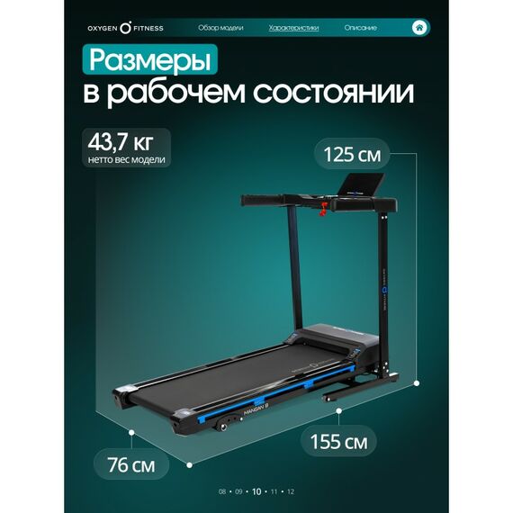 Беговая дорожка Oxygen Fitness MANGAN B домашняя фотографии