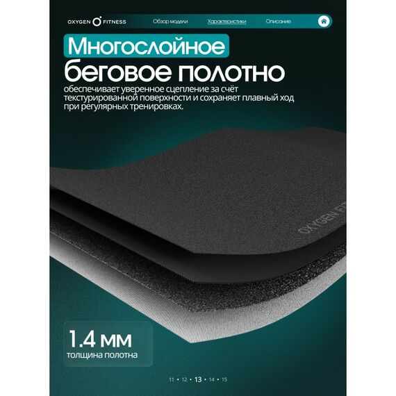 Беговая дорожка Oxygen Fitness MANGAN B домашняя фотографии