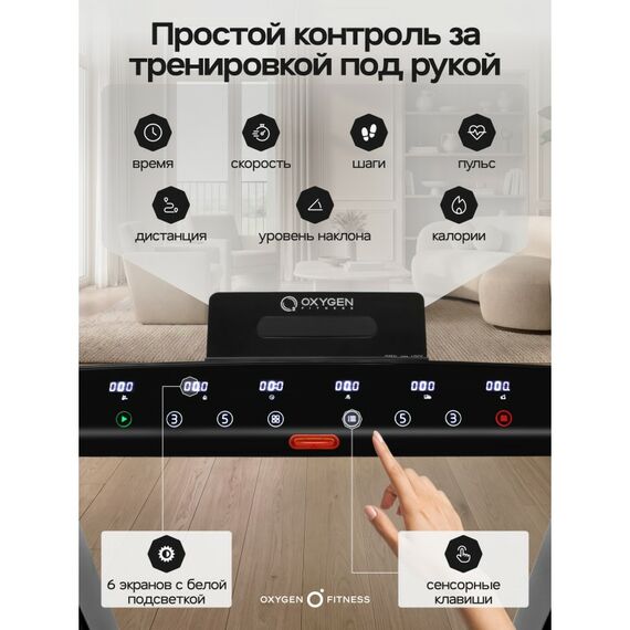 Беговая дорожка Oxygen Fitness M-CONCEPT SPORT домашняя, BLACK фотографии
