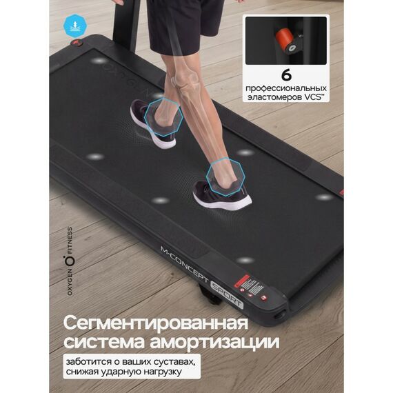 Беговая дорожка Oxygen Fitness M-CONCEPT SPORT домашняя, BLACK фотографии