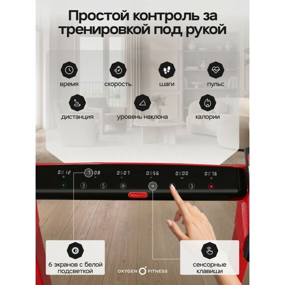 Беговая дорожка Oxygen Fitness M-CONCEPT SPORT домашняя, RED фотографии
