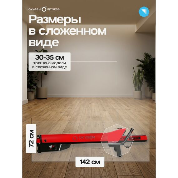 Беговая дорожка Oxygen Fitness M-CONCEPT SPORT домашняя, RED фотографии