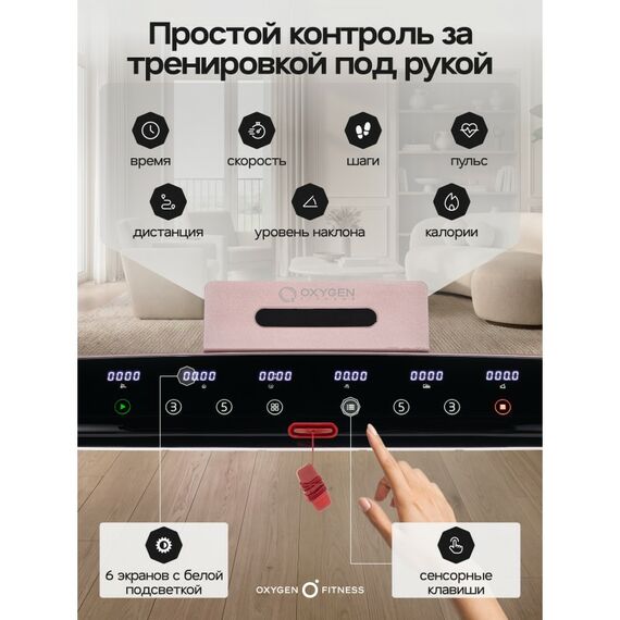 Беговая дорожка Oxygen Fitness M-CONCEPT SPORT домашняя, SOFT PINK фотографии
