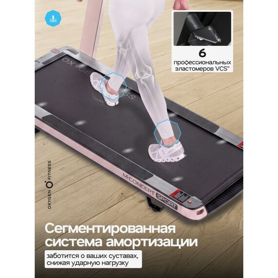 Беговая дорожка Oxygen Fitness M-CONCEPT SPORT домашняя, SOFT PINK фотографии