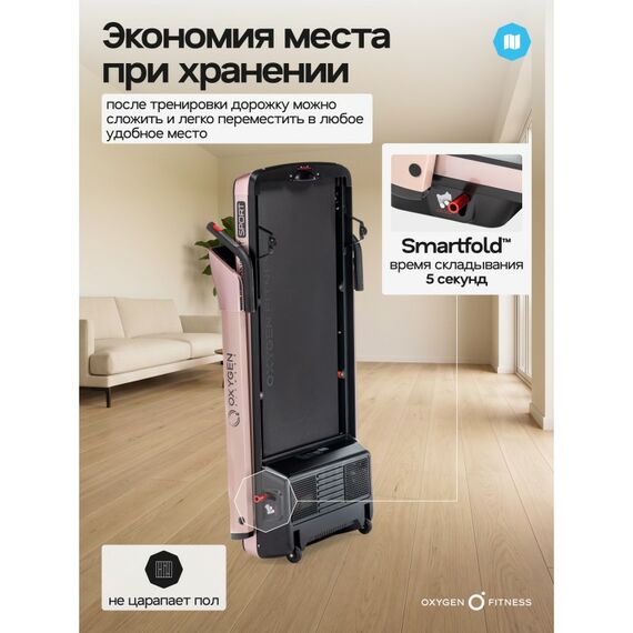 Беговая дорожка Oxygen Fitness M-CONCEPT SPORT домашняя, SOFT PINK фотографии