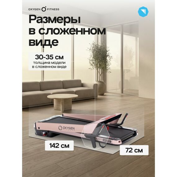Беговая дорожка Oxygen Fitness M-CONCEPT SPORT домашняя, SOFT PINK фотографии