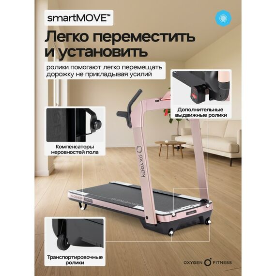 Беговая дорожка Oxygen Fitness M-CONCEPT SPORT домашняя, SOFT PINK фотографии