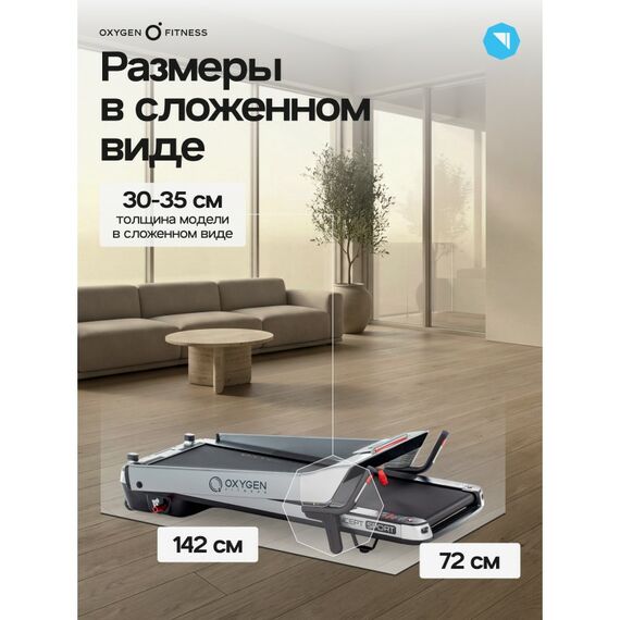 Беговая дорожка Oxygen Fitness M-CONCEPT SPORT домашняя, SMOKY фотографии