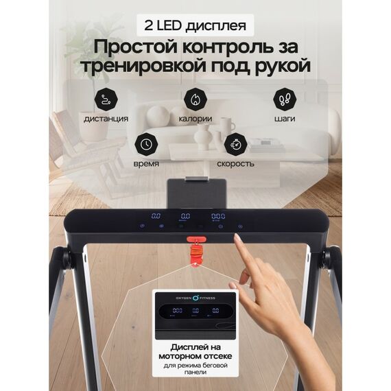 Беговая дорожка Oxygen Fitness SCANDIUM B домашняя фотографии