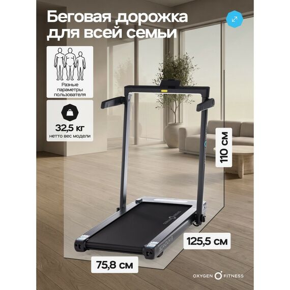 Беговая дорожка Oxygen Fitness SCANDIUM B домашняя фотографии
