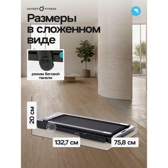 Беговая дорожка Oxygen Fitness SCANDIUM B домашняя фотографии