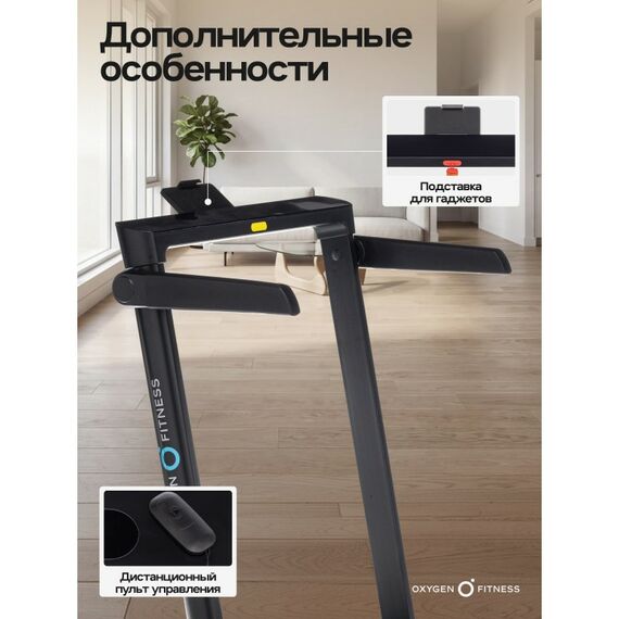 Беговая дорожка Oxygen Fitness SCANDIUM B домашняя фотографии