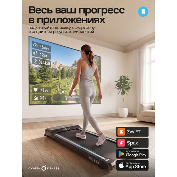 Беговая дорожка Oxygen Fitness SELENI домашняя фотографии
