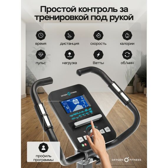 Велотренажер Oxygen Fitness CARDIO CONCEPT 5 домашний фотографии