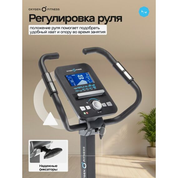 Велотренажер Oxygen Fitness CARDIO CONCEPT 5 домашний фотографии