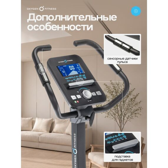 Велотренажер Oxygen Fitness CARDIO CONCEPT 5 домашний фотографии