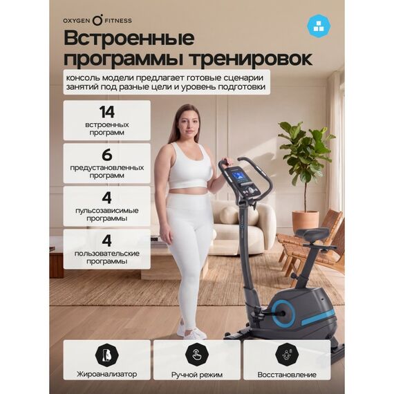 Велотренажер Oxygen Fitness CARDIO CONCEPT 5 домашний фотографии