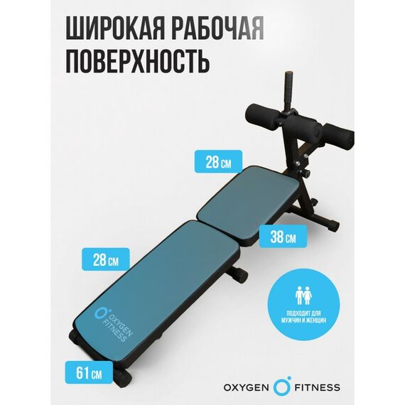 Складная скамья Oxygen Fitness FOLDINGPRO домашняя фотографии