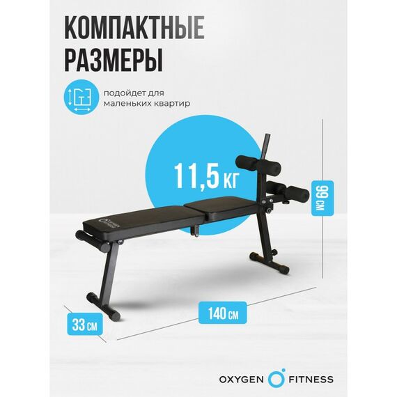 Складная скамья Oxygen Fitness FOLDINGPRO домашняя фотографии