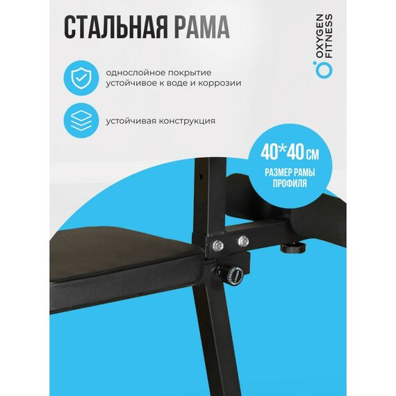 Складная скамья Oxygen Fitness FOLDINGPRO домашняя фотографии