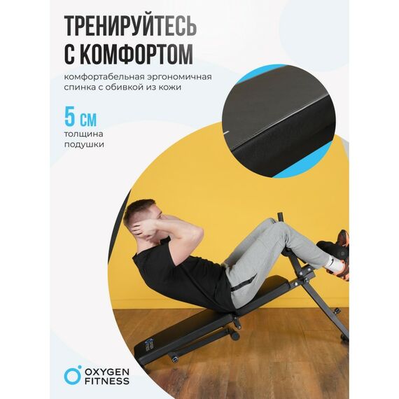 Складная скамья Oxygen Fitness FOLDINGPRO домашняя фотографии