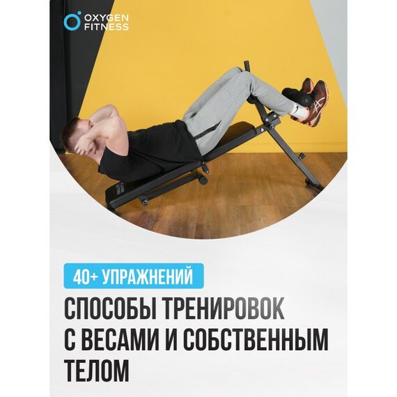 Складная скамья Oxygen Fitness FOLDINGPRO домашняя фотографии